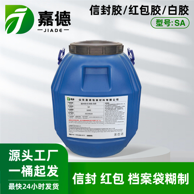 信封胶 &nbsp;白胶 &nbsp;红包胶