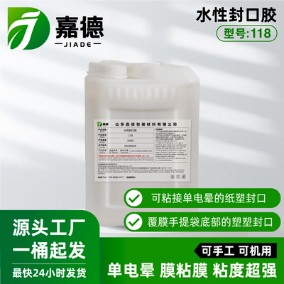 单电晕糊盒胶 水性粘合剂118